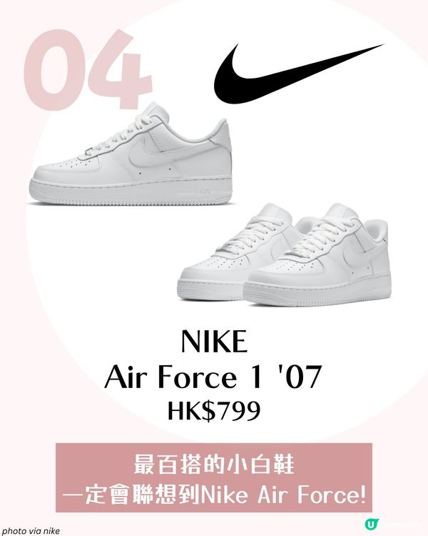 2025最新話題波鞋推薦！6大韓星同款人氣波鞋✨ 未來科技感係關鍵？👽