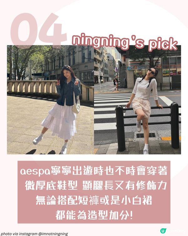 2025最新話題波鞋推薦！6大韓星同款人氣波鞋✨ 未來科技感係關鍵？👽