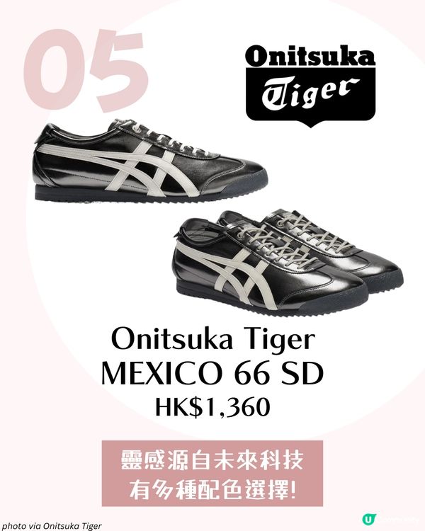 2025最新話題波鞋推薦！6大韓星同款人氣波鞋✨ 未來科技感係關鍵？👽