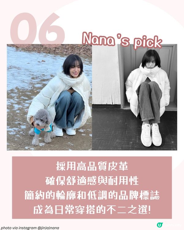 2025最新話題波鞋推薦！6大韓星同款人氣波鞋✨ 未來科技感係關鍵？👽