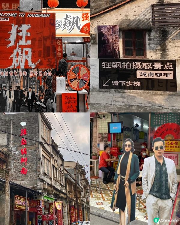 江門一日遊，打卡《狂飆》！🤩