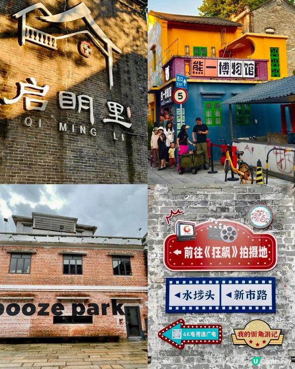 江門一日遊，打卡《狂飆》！🤩