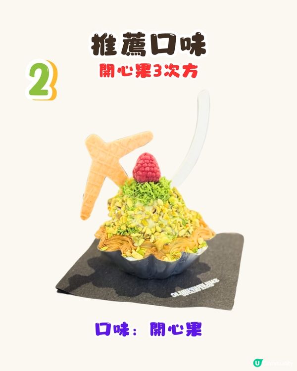 深圳潮牌SMILEPUBLIC新開Gelato雪糕店🍦潮人必食5款口味😍低至¥20杯‼️