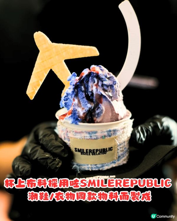 深圳潮牌SMILEPUBLIC新開Gelato雪糕店🍦潮人必食5款口味😍低至¥20杯‼️