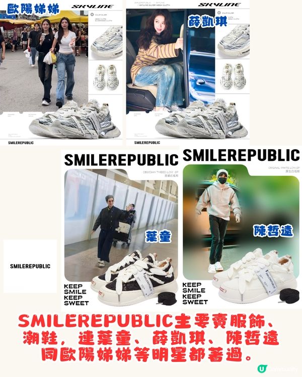 深圳潮牌SMILEPUBLIC新開Gelato雪糕店🍦潮人必食5款口味😍低至¥20杯‼️