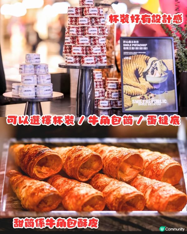 深圳潮牌SMILEPUBLIC新開Gelato雪糕店🍦潮人必食5款口味😍低至¥20杯‼️