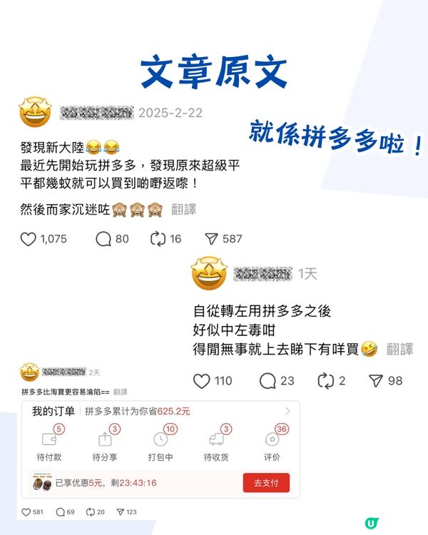 淘寶已過時⁉️依家識用一定用... 網民：買兩蚊嘢已經順豐免運費🤩