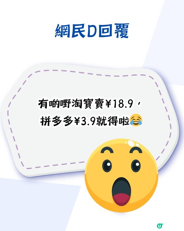 淘寶已過時⁉️依家識用一定用... 網民：買兩蚊嘢已經順豐免運費🤩