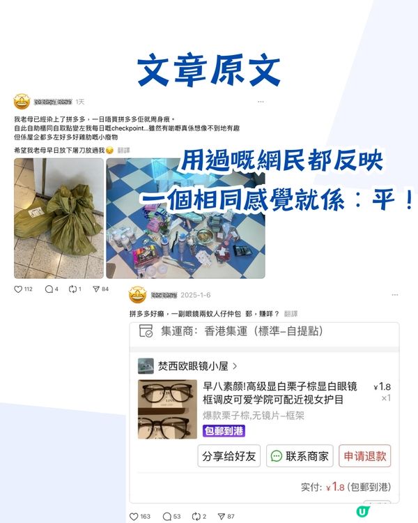 淘寶已過時⁉️依家識用一定用... 網民：買兩蚊嘢已經順豐免運費🤩