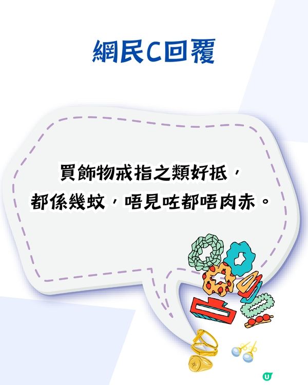 淘寶已過時⁉️依家識用一定用... 網民：買兩蚊嘢已經順豐免運費🤩