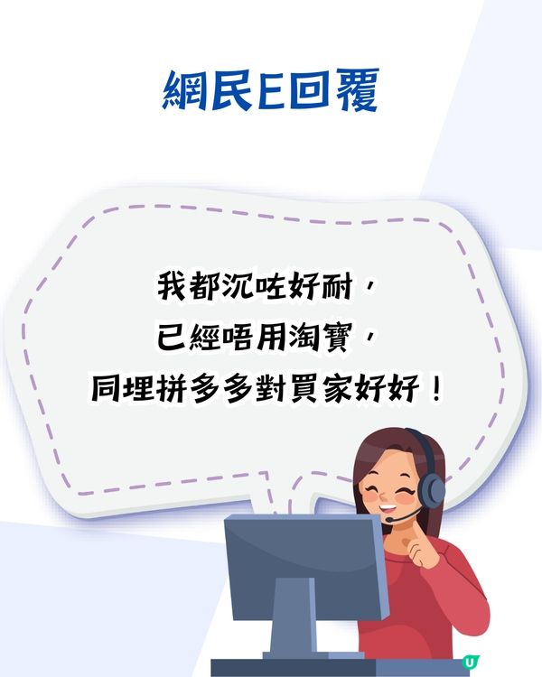 淘寶已過時⁉️依家識用一定用... 網民：買兩蚊嘢已經順豐免運費🤩