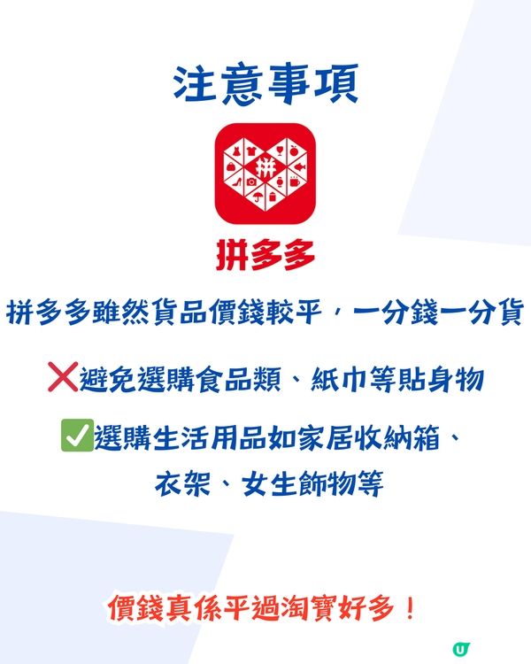 淘寶已過時⁉️依家識用一定用... 網民：買兩蚊嘢已經順豐免運費🤩