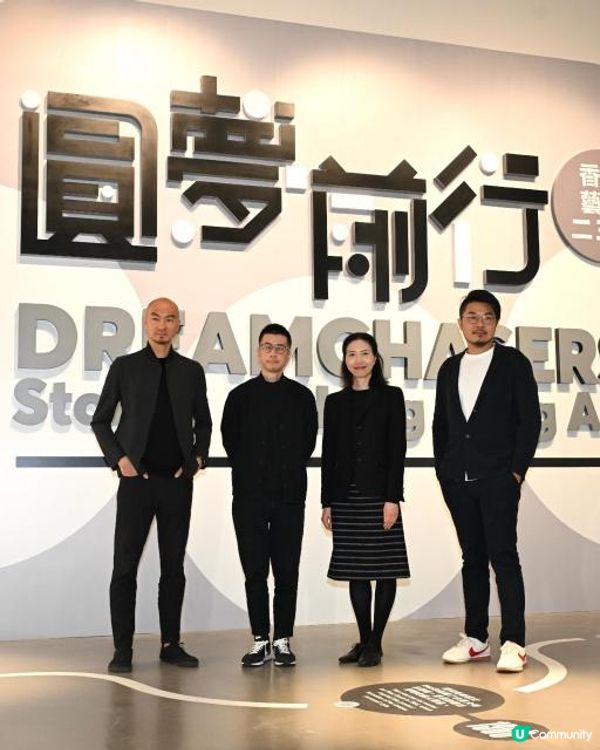 香港藝術館推出「圓夢前行」展覽細說香港藝術家追夢故事