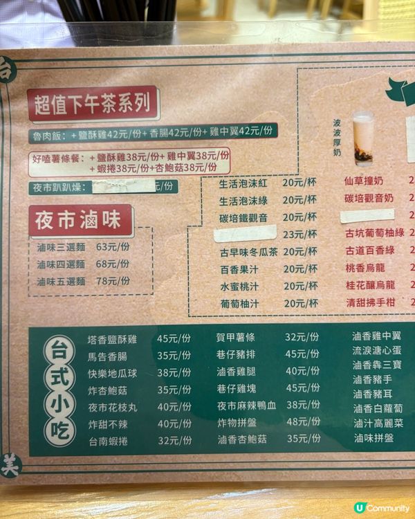 正宗美味台灣菜