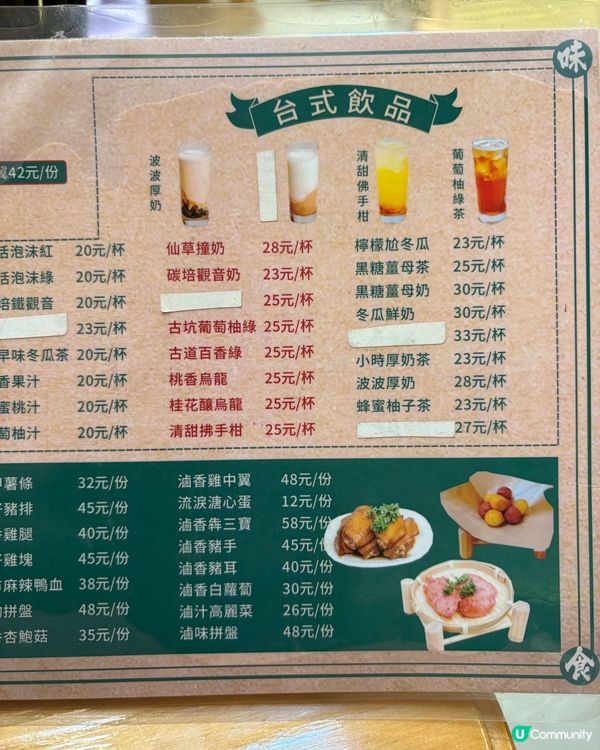 正宗美味台灣菜