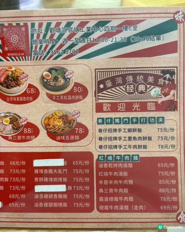 正宗美味台灣菜