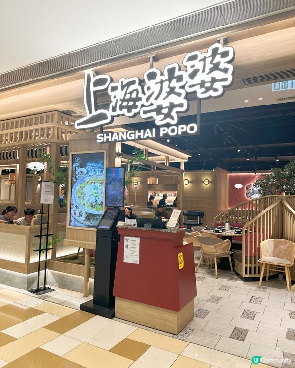 上海婆婆回憶味😋