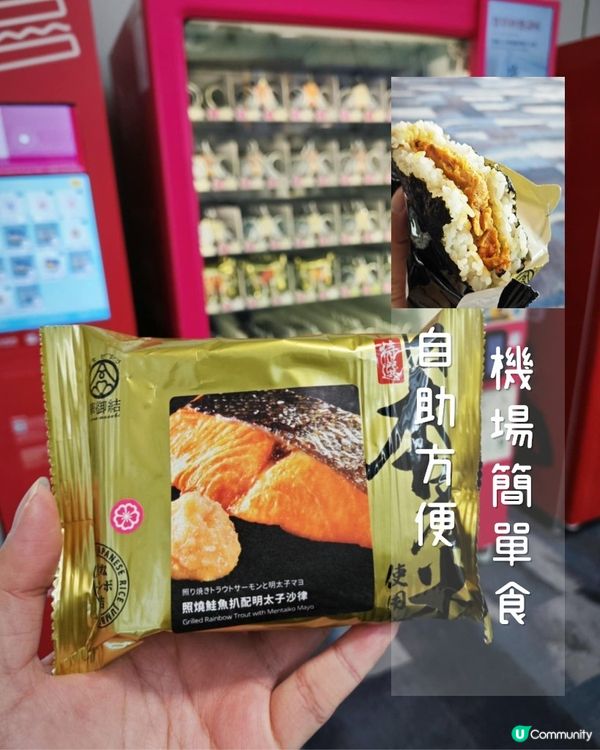 機場簡單方便食咩好