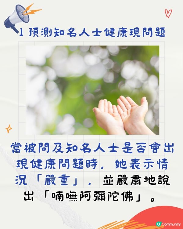 七師傅最新2大預言⁉️香港將有重大天災/「呢2字」名人岀事?