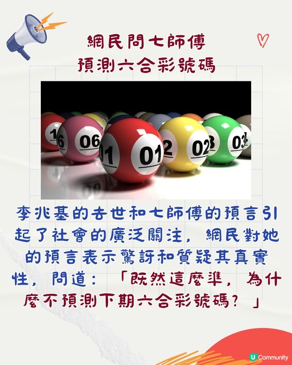 七師傅最新2大預言⁉️香港將有重大天災/「呢2字」名人岀事?