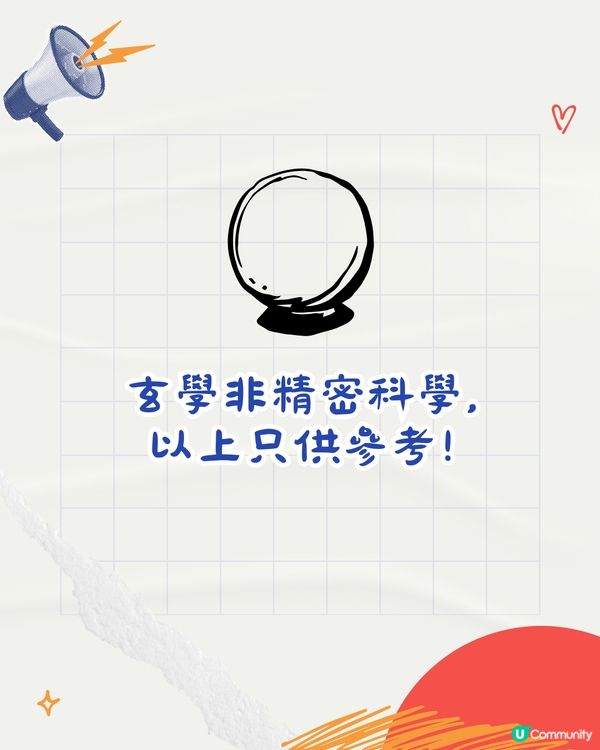 七師傅最新2大預言⁉️香港將有重大天災/「呢2字」名人岀事?