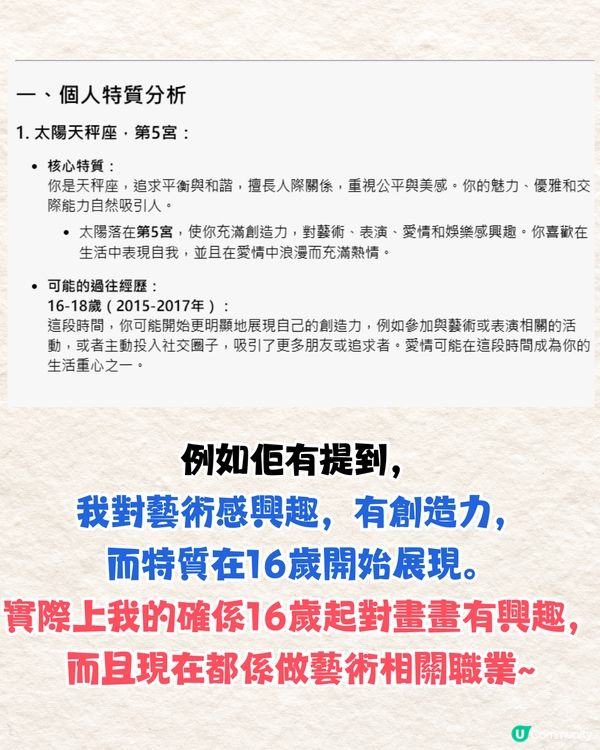 AI測星座運勢超準⁉️竟可測感情危機+姻緣發展🤩附親身實測+指令教學