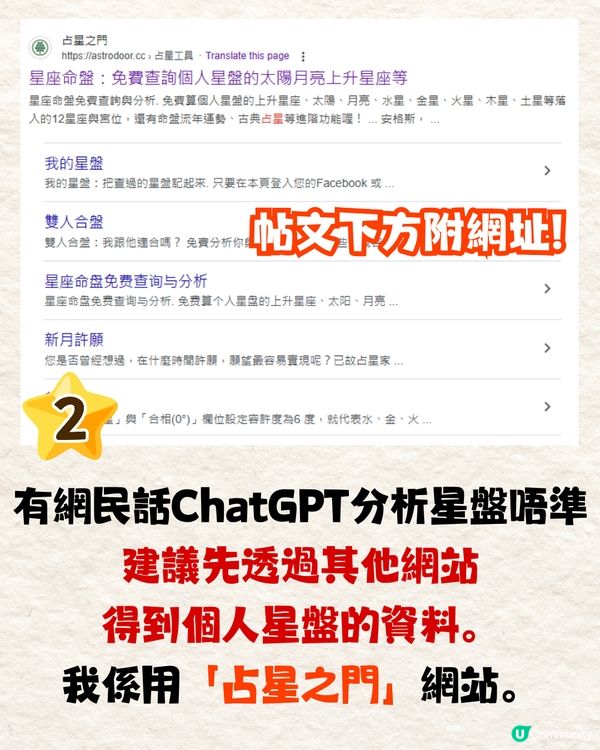 AI測星座運勢超準⁉️竟可測感情危機+姻緣發展🤩附親身實測+指令教學