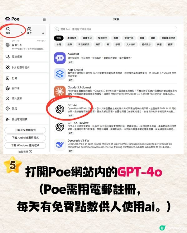 AI測星座運勢超準⁉️竟可測感情危機+姻緣發展🤩附親身實測+指令教學