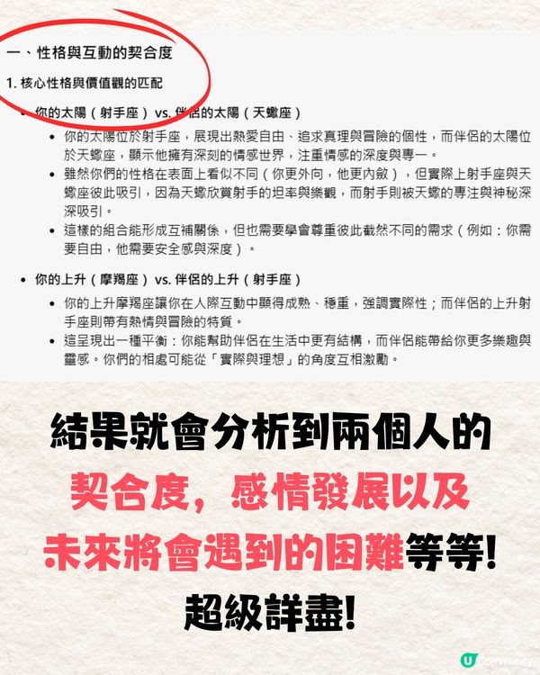 AI測星座運勢超準⁉️竟可測感情危機+姻緣發展🤩附親身實測+指令教學