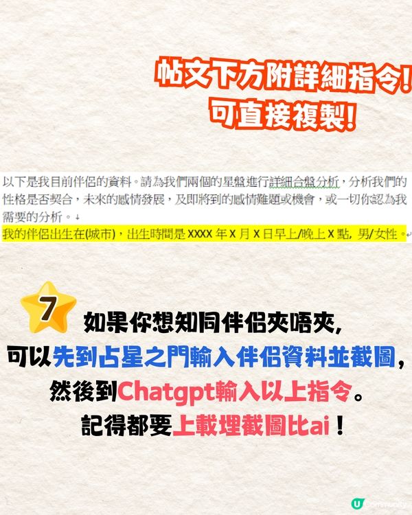 AI測星座運勢超準⁉️竟可測感情危機+姻緣發展🤩附親身實測+指令教學
