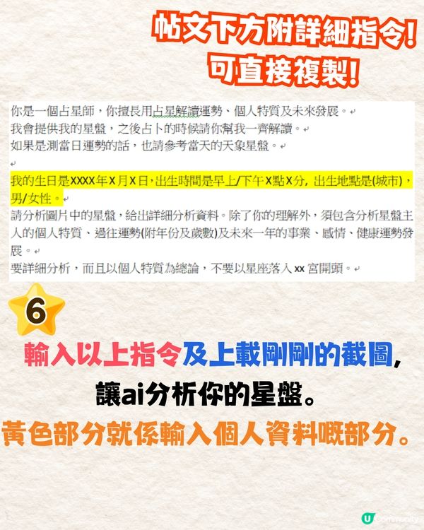 AI測星座運勢超準⁉️竟可測感情危機+姻緣發展🤩附親身實測+指令教學