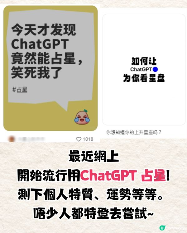 AI測星座運勢超準⁉️竟可測感情危機+姻緣發展🤩附親身實測+指令教學