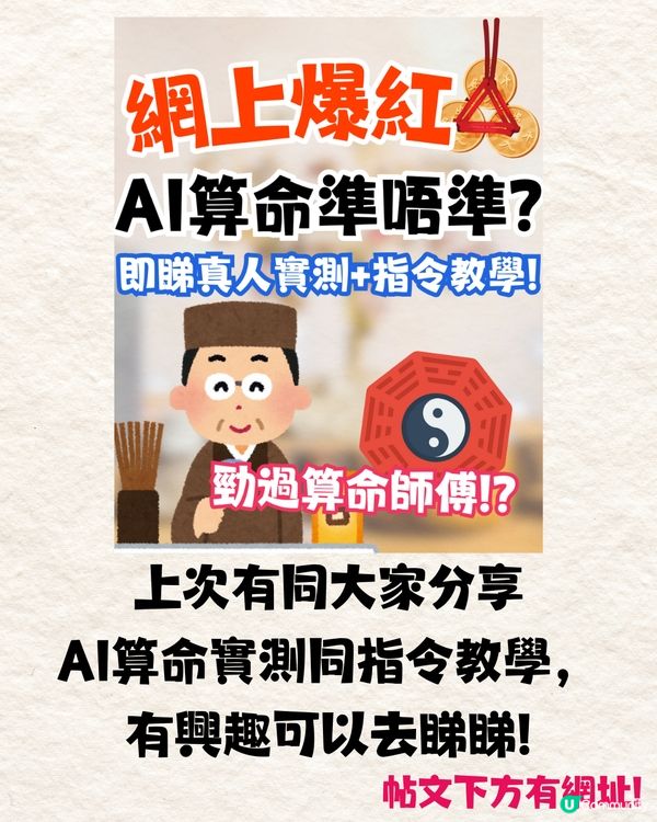 AI測星座運勢超準⁉️竟可測感情危機+姻緣發展🤩附親身實測+指令教學