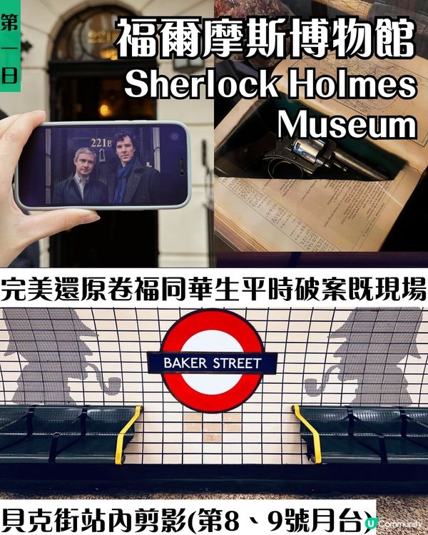 英法八日七夜攻略 | 英國篇：福爾摩斯、哈利波特、倫敦塔橋 內附牛津一日遊🏫