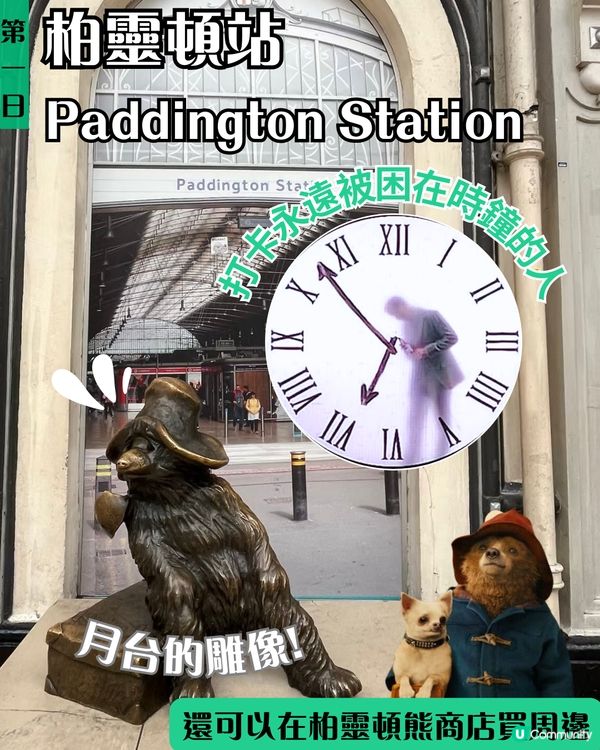 英法八日七夜攻略 | 英國篇：福爾摩斯、哈利波特、倫敦塔橋 內附牛津一日遊🏫