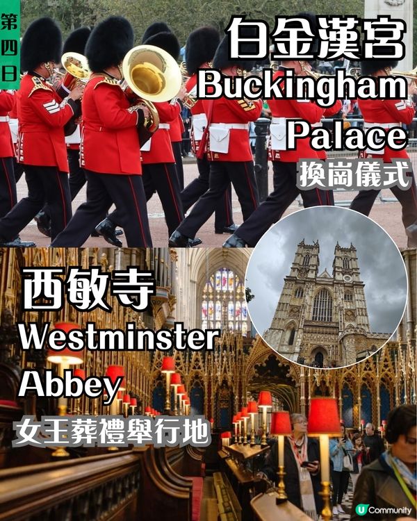 英法八日七夜攻略 | 英國篇：福爾摩斯、哈利波特、倫敦塔橋 內附牛津一日遊🏫