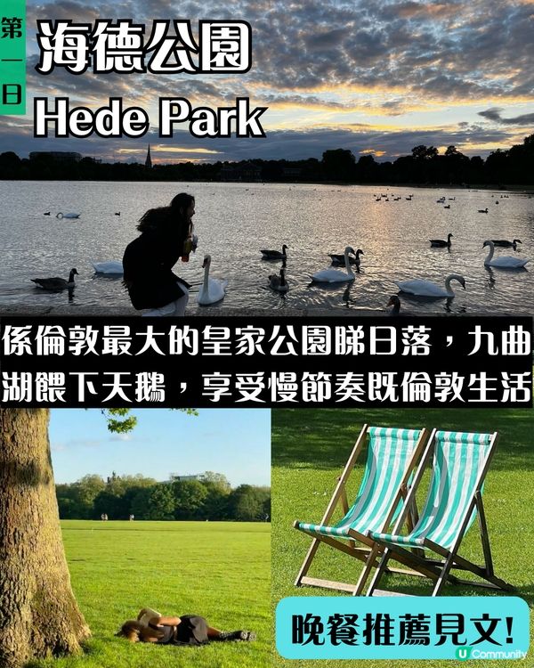 英法八日七夜攻略 | 英國篇：福爾摩斯、哈利波特、倫敦塔橋 內附牛津一日遊🏫