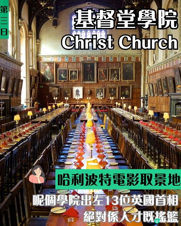 英法八日七夜攻略 | 英國篇：福爾摩斯、哈利波特、倫敦塔橋 內附牛津一日遊🏫