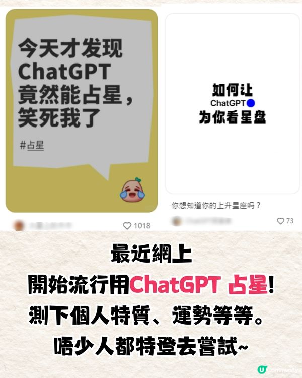 AI測星座運勢超準⁉️竟可測感情危機+姻緣發展🤩附親身實測+指令教學