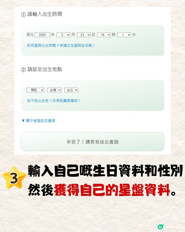 AI測星座運勢超準⁉️竟可測感情危機+姻緣發展🤩附親身實測+指令教學