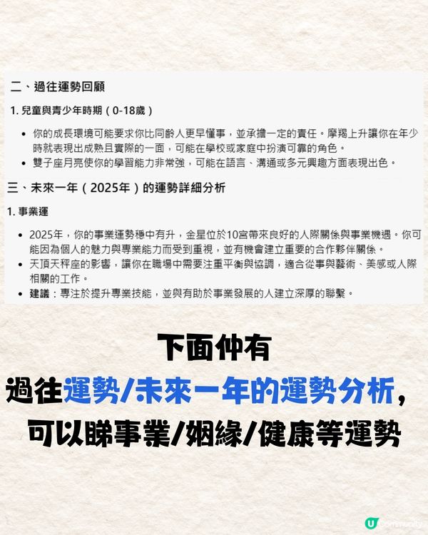 AI測星座運勢超準⁉️竟可測感情危機+姻緣發展🤩附親身實測+指令教學
