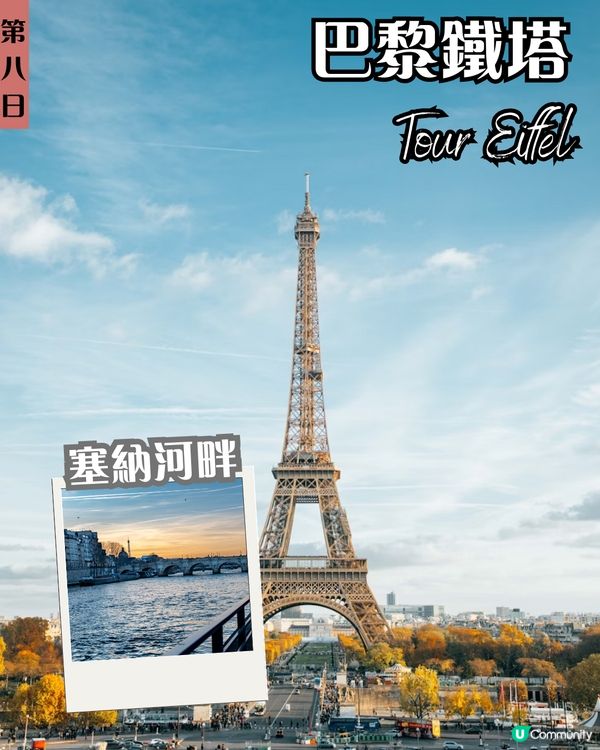 英法八日七夜攻略 | 法國篇：羅浮宮、凡爾賽宮、巴黎鐵塔 內附迪士尼樂園攻略🎢  