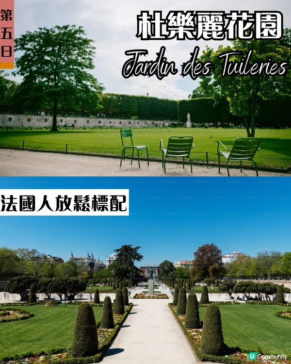 英法八日七夜攻略 | 法國篇：羅浮宮、凡爾賽宮、巴黎鐵塔 內附迪士尼樂園攻略🎢  