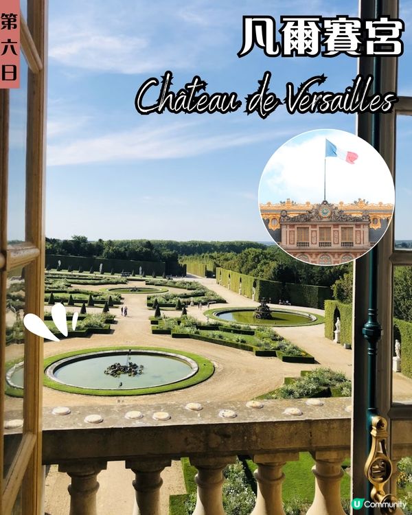 英法八日七夜攻略 | 法國篇：羅浮宮、凡爾賽宮、巴黎鐵塔 內附迪士尼樂園攻略🎢  