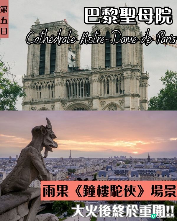 英法八日七夜攻略 | 法國篇：羅浮宮、凡爾賽宮、巴黎鐵塔 內附迪士尼樂園攻略🎢  