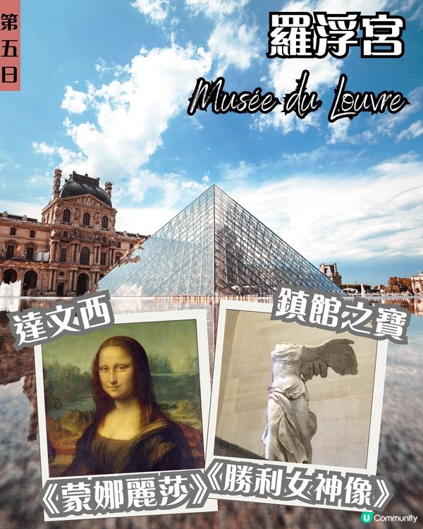 英法八日七夜攻略 | 法國篇：羅浮宮、凡爾賽宮、巴黎鐵塔 內附迪士尼樂園攻略🎢  