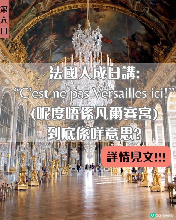 英法八日七夜攻略 | 法國篇：羅浮宮、凡爾賽宮、巴黎鐵塔 內附迪士尼樂園攻略🎢  