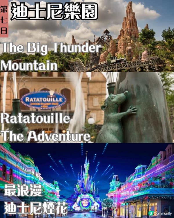 英法八日七夜攻略 | 法國篇：羅浮宮、凡爾賽宮、巴黎鐵塔 內附迪士尼樂園攻略🎢  