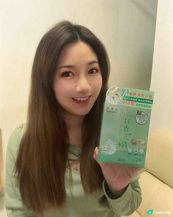 營漢方口香三清