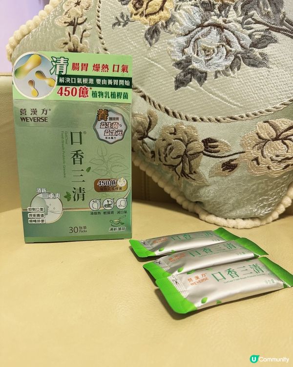 營漢方口香三清